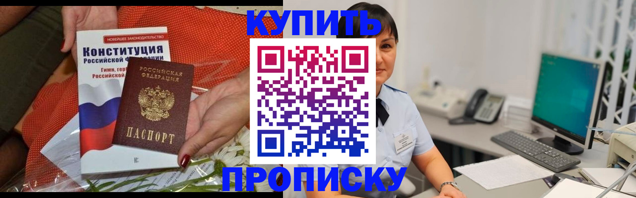 пропишу в квартире в Ангарске