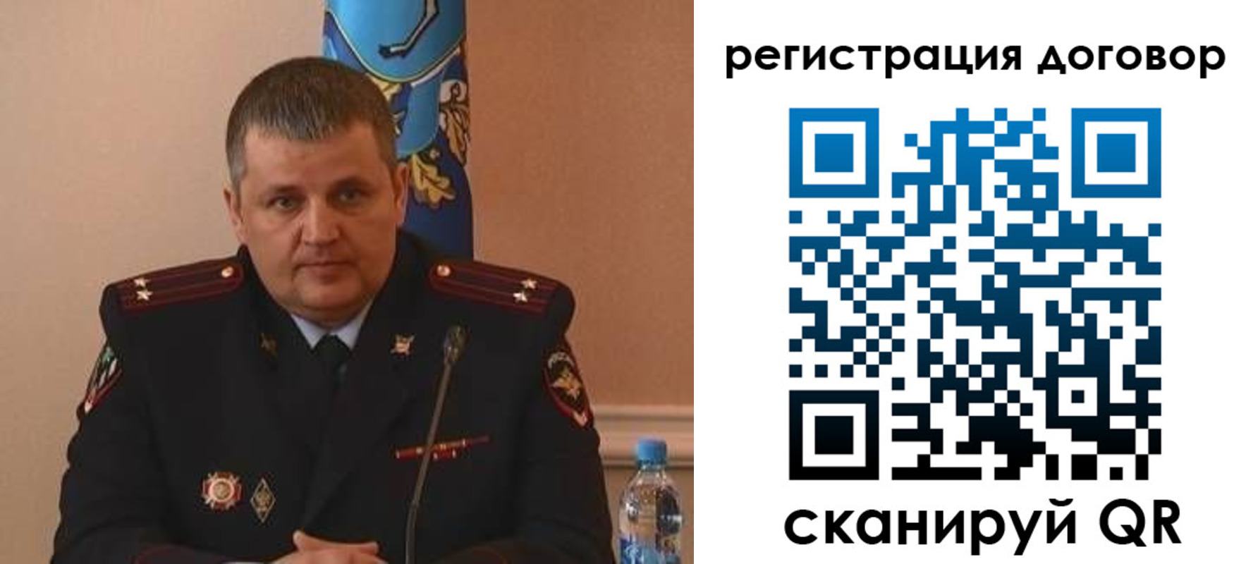 временная регистрация для школы в Ангарске