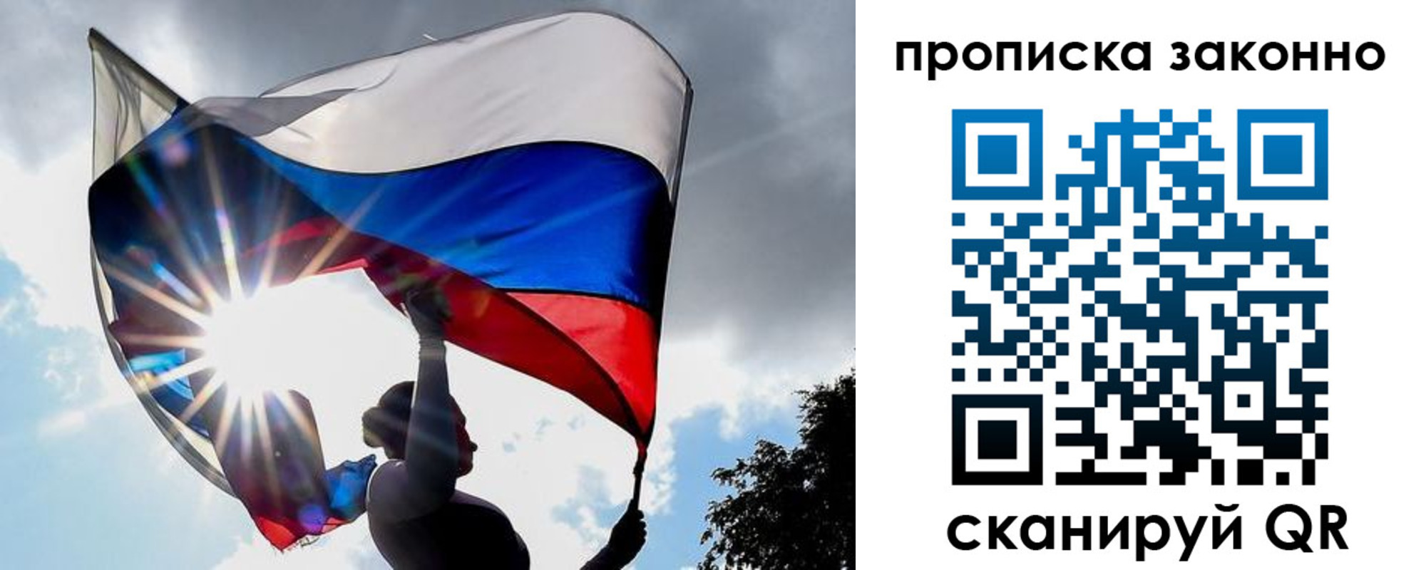 миграционный учет в Ангарске