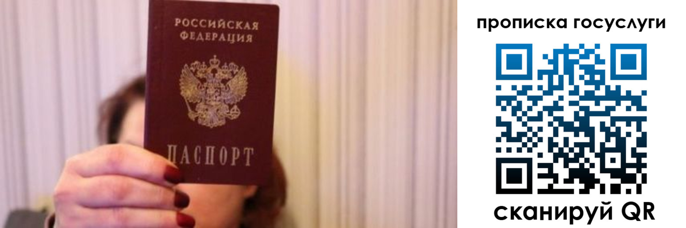 где прописаться в Ангарске