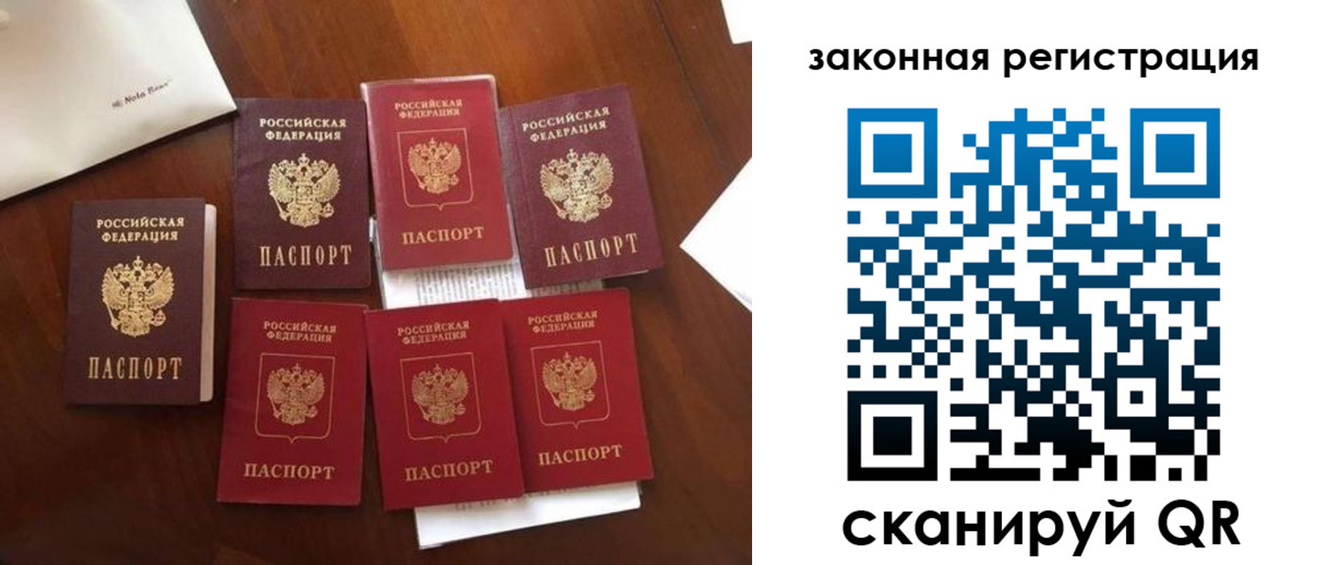 временная регистрация госуслуги в Ангарске