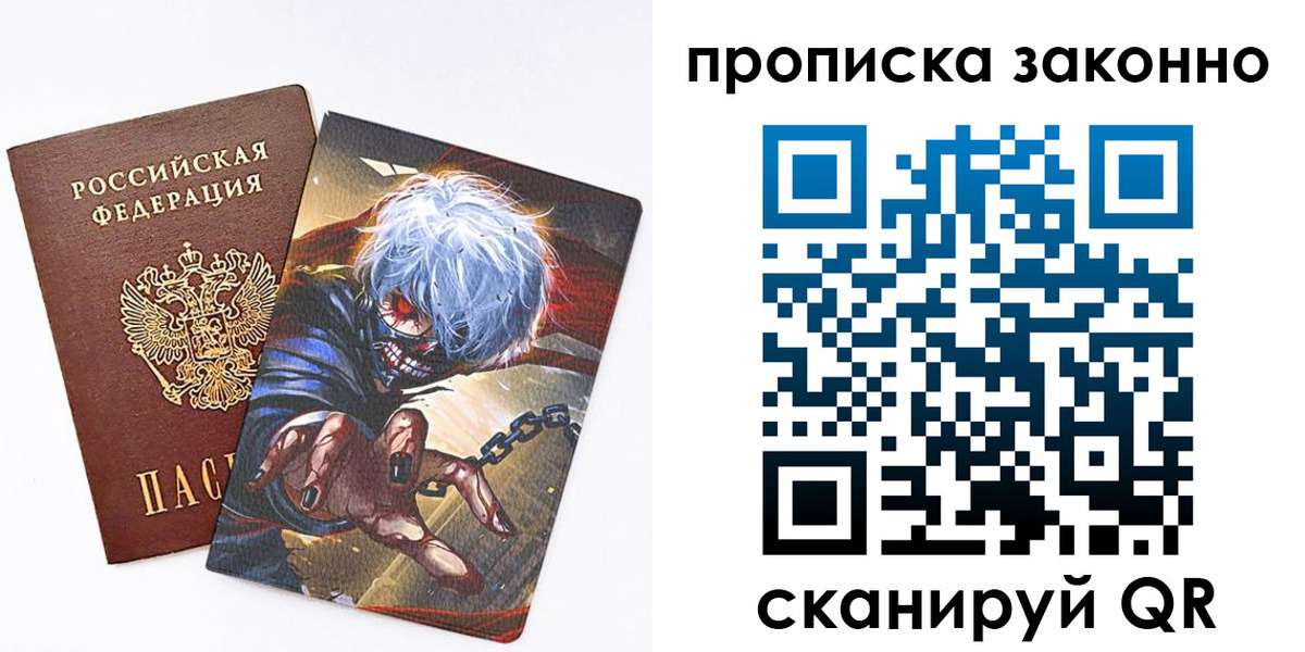 прописка иностранных граждан в Ангарске